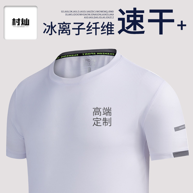 Exquisite T-shirt custom sports quick-drying cycling clothes marathon running culture advertising shirts quick-drying work clothes printing