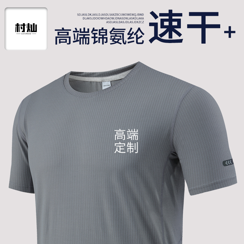 Customized T-shirt outdoor sports sweat quick-drying marathon running cultural advertising polo shirt overalls printed logo
