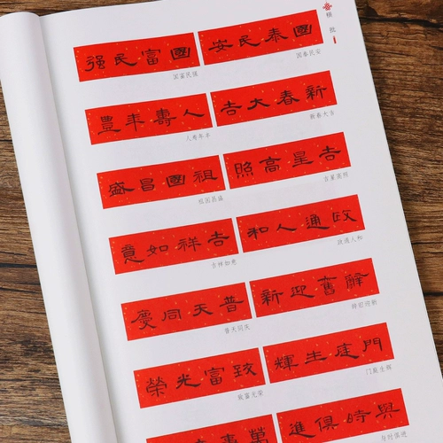 Расчет каллиграфия, написание кисти, пост, китайская хорошая весенняя федерация Cao Quanmu Lishu Jishu Words Spring Couple Words Практикующие термин каллиграфия каллиграфия 2019 года Новогодний дивизион Lianzong Junzi