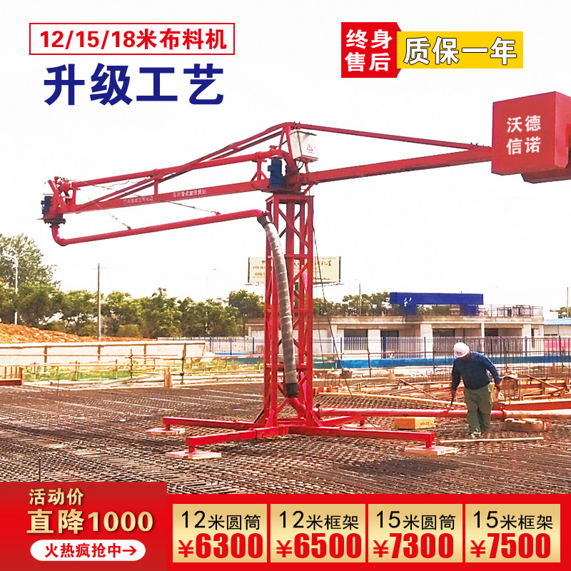 Concrete fabric machine 18 m 12 m 12 m cylinder 15 m fully automatic inner climbing aluminium film tower fabric rod accessory