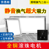 Genesis integrated ceiling led lighting ventilation fan two-in-one bathroom ceiling toilet with light exhaust fan