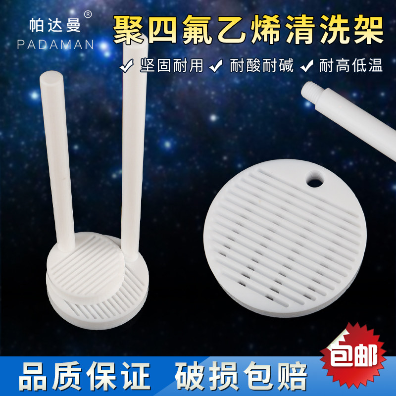 聚四氟乙烯清洗架导电玻璃四氟清洗架ITO花篮烧杯FTO硅片清洗花篮特氟龙硅片导电玻璃清洗架