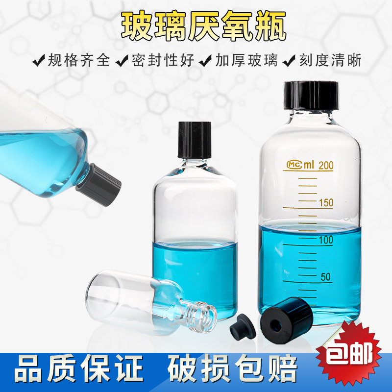 大口小口厌氧瓶 25ml50ml 100ml150ml 200ml 250ml 500ml 顶空瓶 取样瓶色谱瓶血清瓶样品瓶