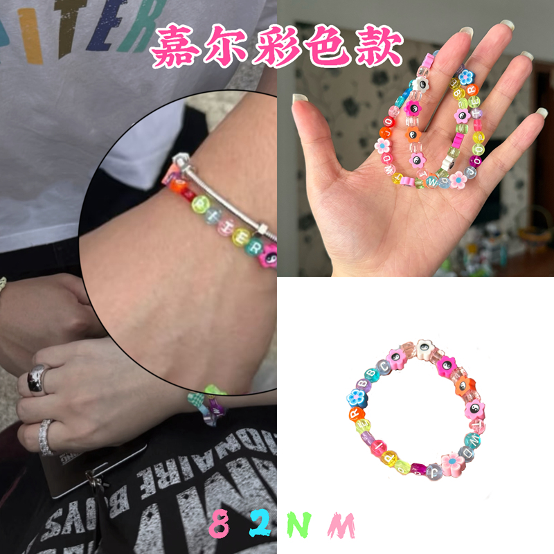 Wang Jiaer's Same Dopamine Letter Bracelet Twd Joopiter Bbc Support Versatile Concert Bracelet