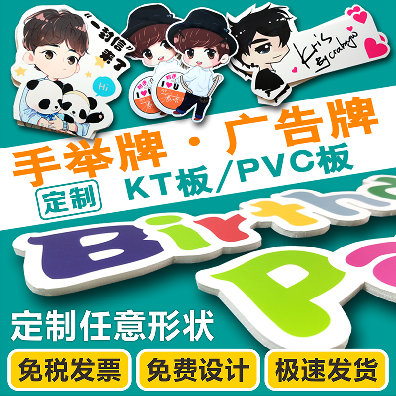 Exhibition poster custom poster printing back glue poster printing KT board advertising sticker