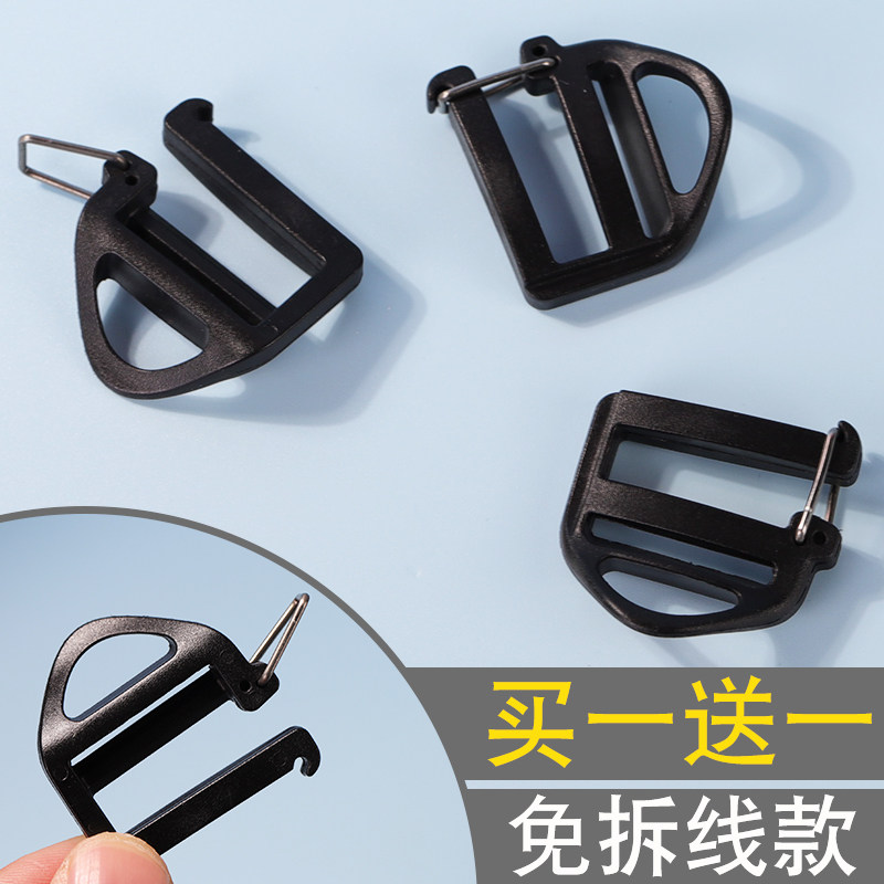 No-demolition mesh buckle replacement ladder buckle sewing-free four-speed backpack backpack school bag adjustment buckle plastic buckle accessories
