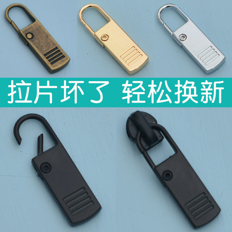 Zipper head accessories Detachable universal clothes bag zipper head repair replacement high-grade zipper buckle drop pendant