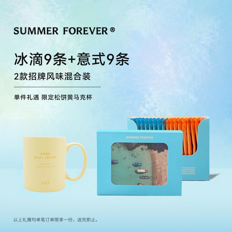 Eternal Summer | Ice Drip Italian Signature Blend Instant Freeze-Dried Pure Black Cold Brew American Latte Instant Specialty Coffee