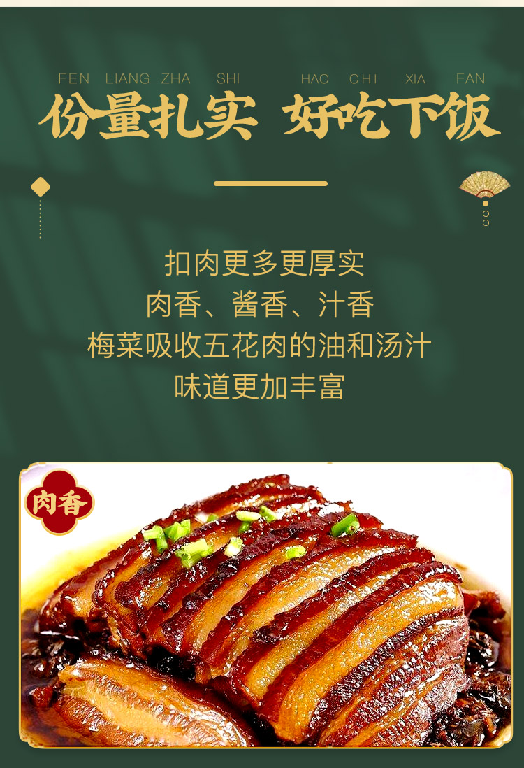 【良之隆】线下同款梅菜扣肉408g