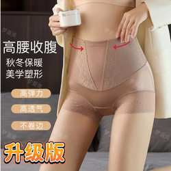 Meng Xia Mei underwear ແອວສູງ tummy ຄວບຄຸມ pants shaping body pants buttocks ice silk breathable summer ບາງ underwear underwear ສໍາລັບແມ່ຍິງ