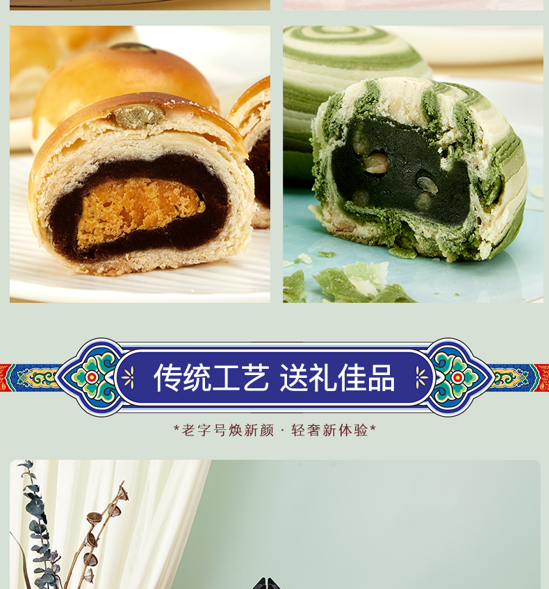 稻香村 高档豪华装 京味传统糕点礼盒 1300g 图5