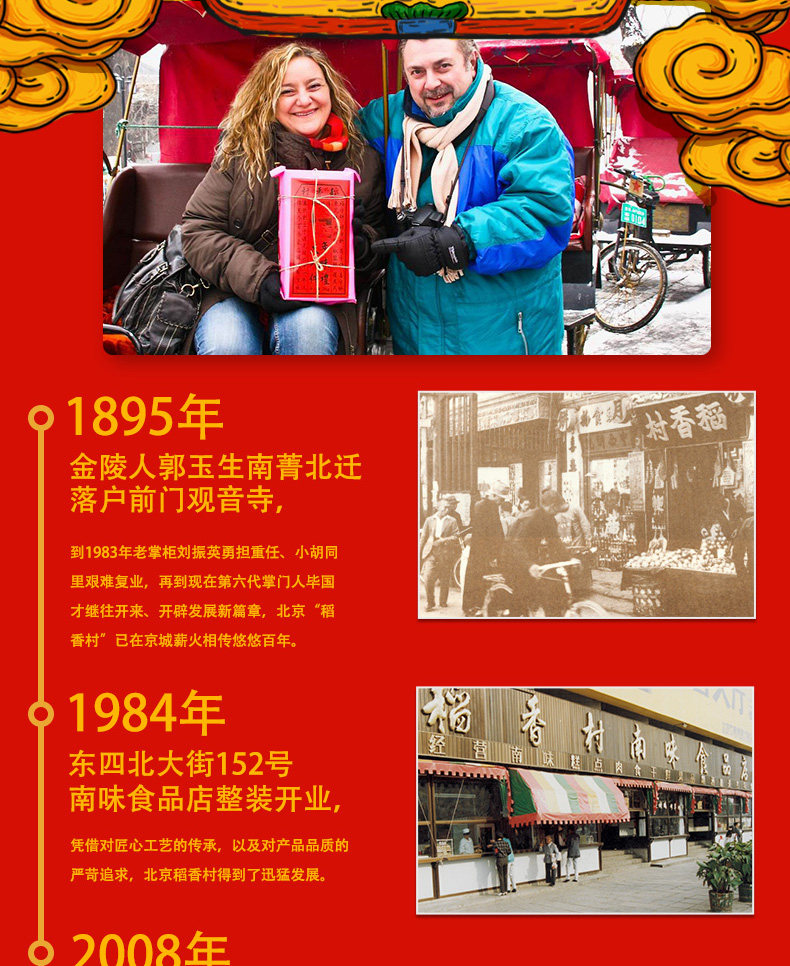 全是硬货 稻香村 三禾家宴 熟食礼盒 1900g 酱牛肉/松仁肉肚等 图7