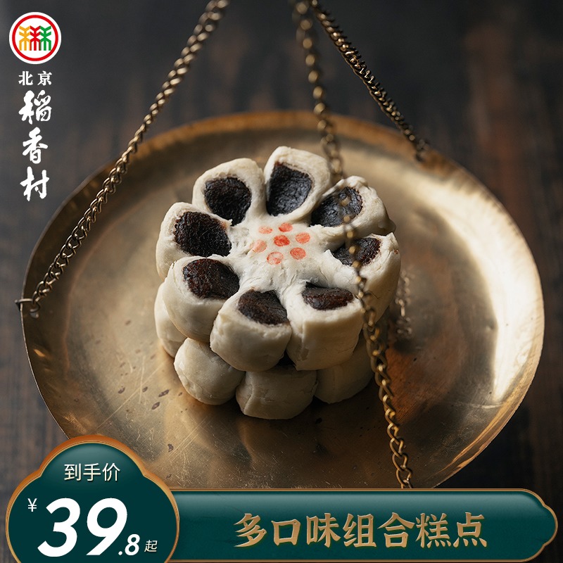 Sanhe Beijing Daoxiang Village jujube flower crisp 6 pieces jujube puree Breakfast snacks National snacks specialty pastries snacks Bulk