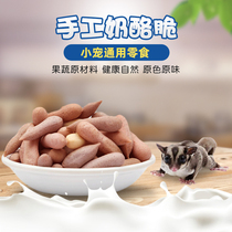 Honey bag squirrel quality fruit and vegetable cheese crisp pet snack 100g beautiful hair fertilizer hedgehog biscuit