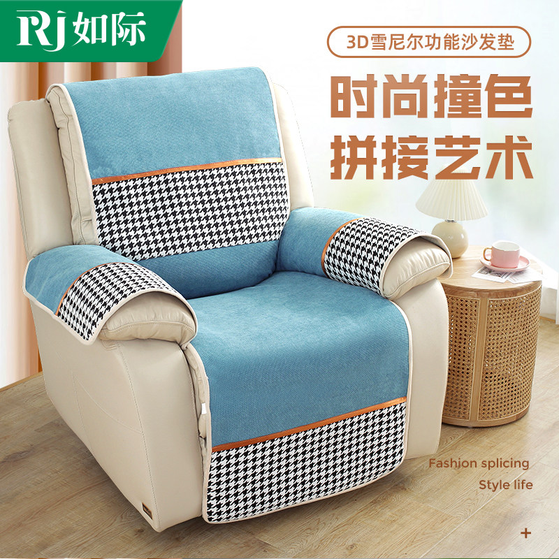 Light extravaganza Sofa Jacket Cushion Function Sofa special cushion Mejia Electric four-season sofa sleeve head and other cabin cushions