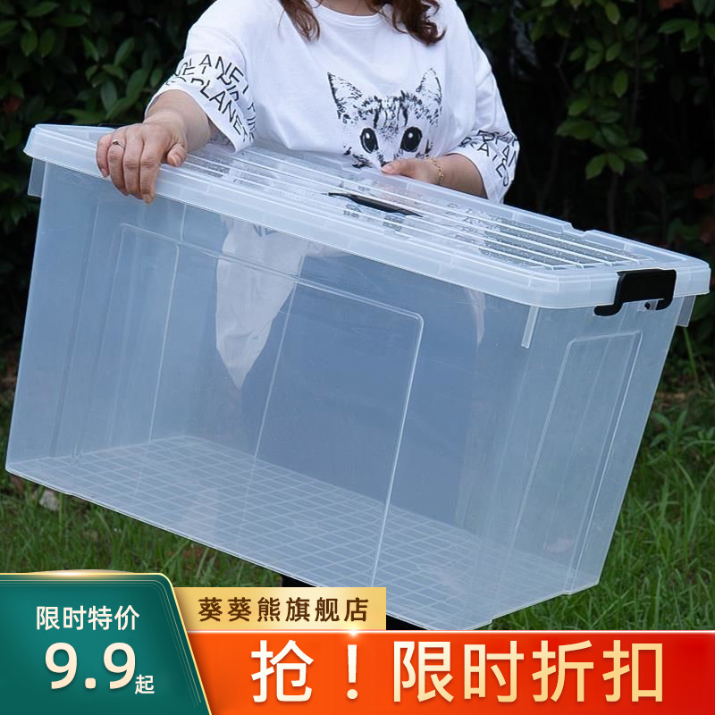 Special large containing box plastic with lid oversized capacity containing box book containing basket rectangular storage large case