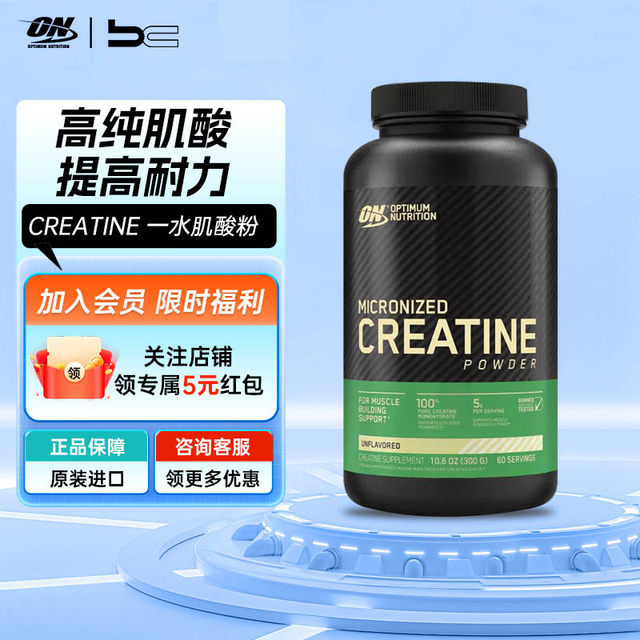 ສະບັບອາເມລິກາຂອງ Optimon ON creatine monohydrate powder Creatine Fitness explosive endurance ທີ່ບໍ່ແມ່ນພາຍໃນປະເທດທີ່ມີລະຫັດຄວາມປອດໄພ