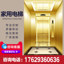Home elevator villa small elevator 23456 floor loft duplex simple elevator indoor and outdoor lift platform
