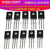 BD435 436 437 438 439 440 441 442 678 679 681 682 transistor to tube