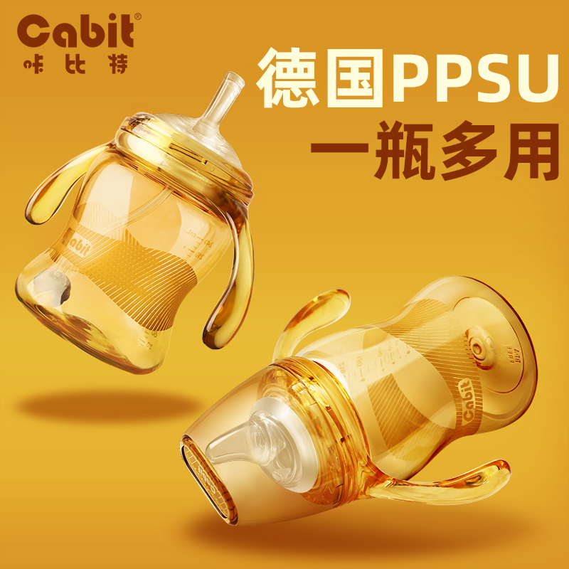 Kabit PPSU learning drinking cup duckbill cup straw cup big baby brand children drinking water with handle bottle resistant to falling