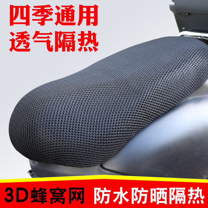Electric motor car sitting anti-cover water sunscreen Cushion Hood Lady Electric Bike Universal Seat Cover Electric Car Cushion Son Anti Slip