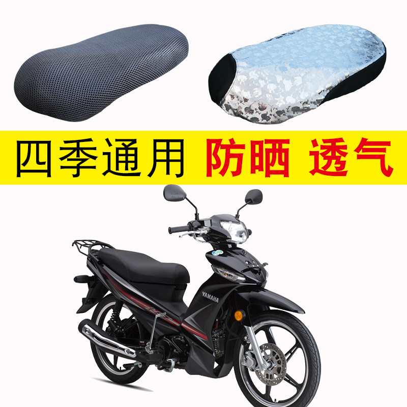 Suitable for building YAMAHA110u8 bending beam locomotive pedal locomotive cushion cover leather waterproof sunscreen