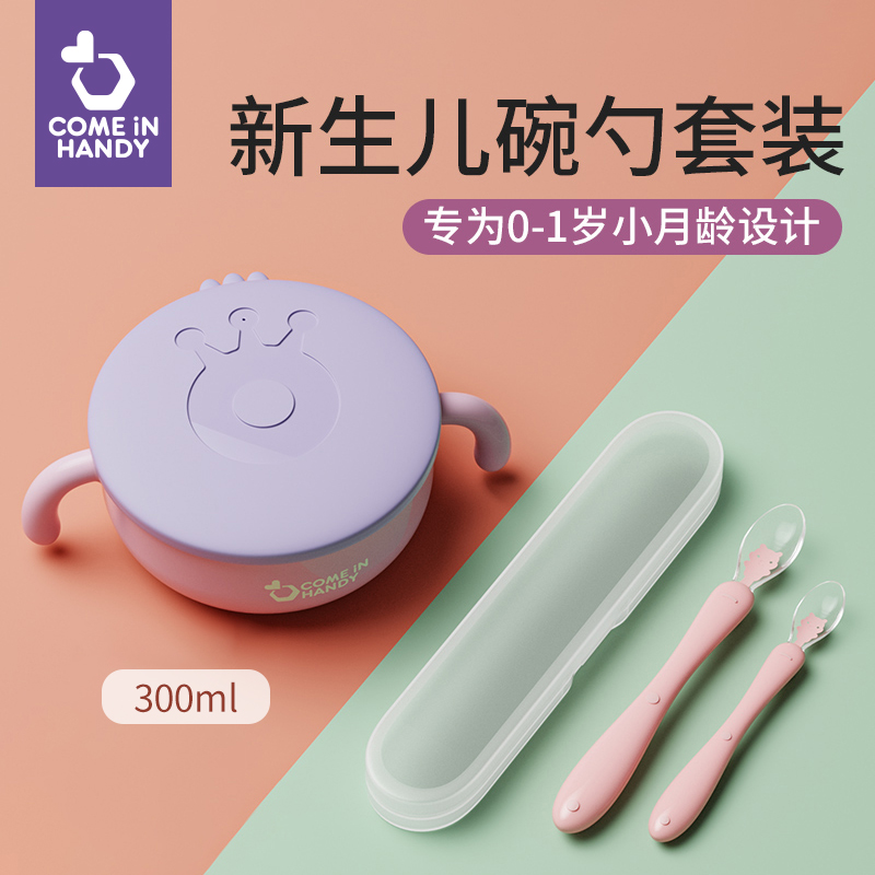 Newborn Baby Bowl Feeding Water Special Baby Spoon Assistant Food Bowl Suit Bowl spoon First raw silica gel soft spoon small bowl with small spoon-Taobao