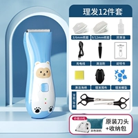 Юэ Тинглан [низкая вибрация, нулевая стимуляция] двенадцать кусочков стрижек