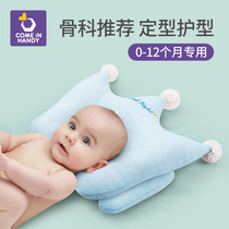 Baby sizing pillow anti-head newborn baby toddler fixed correcting head type straightening boat-like head partial head pillow
