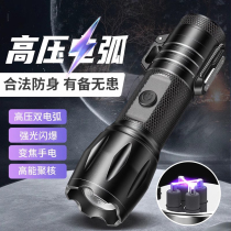 German girls anti-wolf artifact self-defense portable tool portable anti-bad guy arc stick alarm legal weapon stick