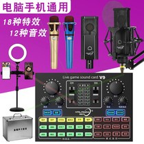 Hailanzhi Zhixiong Borui sound card professional sound card k song sound card fill light package flat hole needs adapter 7