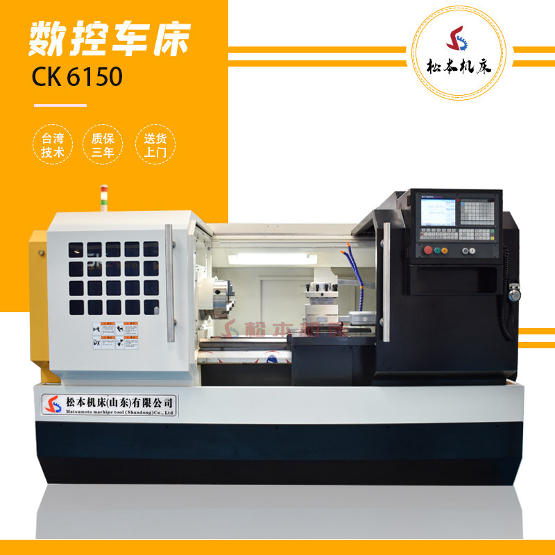 High rigidity heavy cutting type finishing roughing universal Yunnan CYK6150 CNC lathe spot supply high precision
