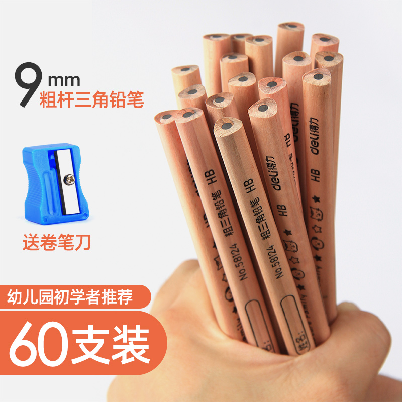 High triangle pencil pupil non-toxic rough rod HB hole pencil children with corrective grasp of kindergarten triangle rod HB beginner write pre-school baby rough pencil stationery supplies