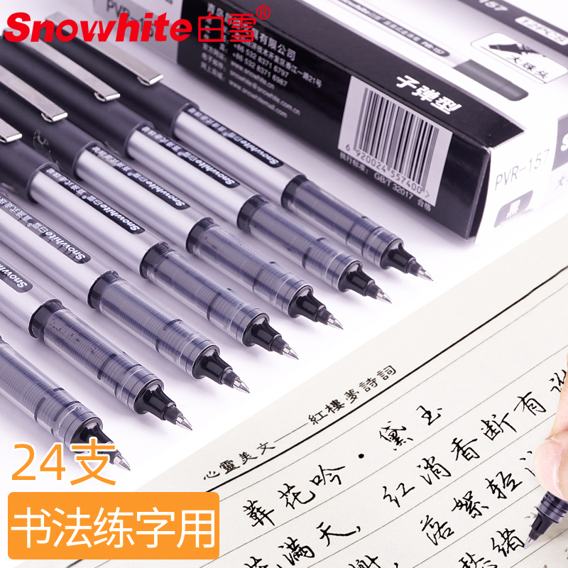 White Snow Straight Liquid Type Water-based Ballpoint Pen 0 7 Black Medium Pen Business Water-based Pen PEN RED PEN TEACHER WITH HARD PEN CALLIGRAPHY SPECIAL PEN UPSCALE LARGE CAPACITY ROUGH PEN ATOM PEN SIGNATURE PEN SPEED DRY
