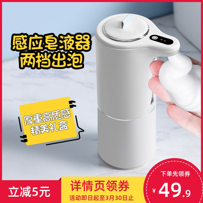 Self-moving foam machine washout mobile phone home infrared sensing Multi-gear tuning Intelligent charging hand sanitizer washout Cleaner Essence-Taobao