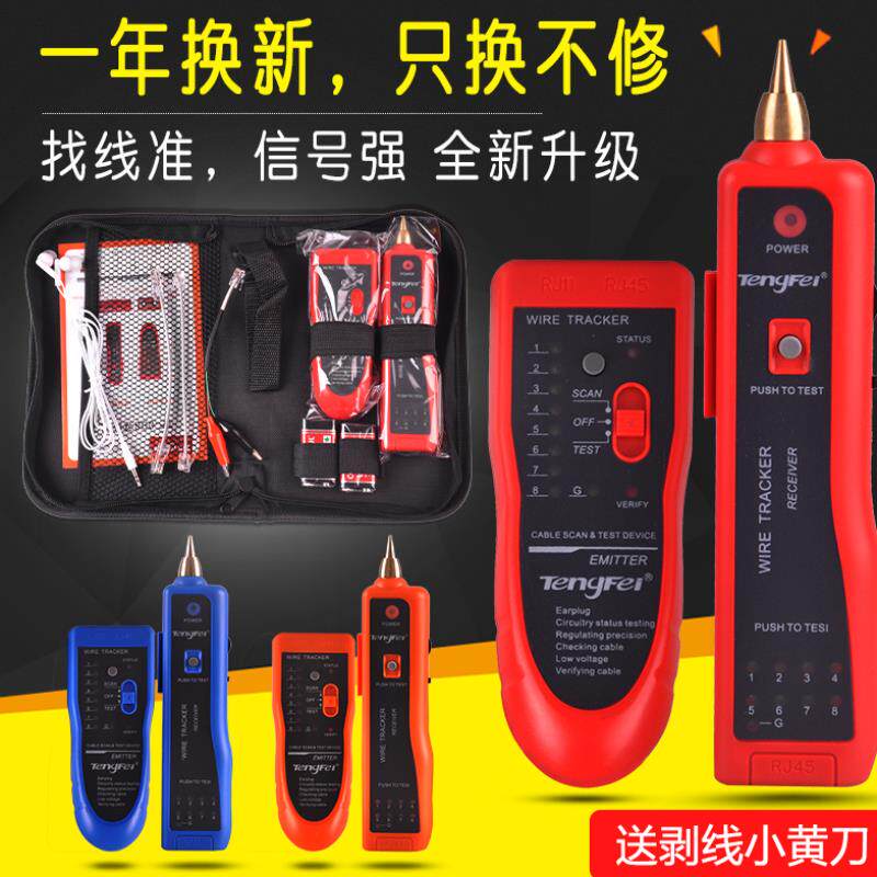 Multifunctional Seeker Detector Finder TF-008 Network Signal Tester Network Cable On And Off