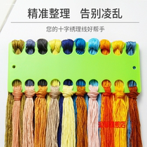 Cross-stitch tool embroidery thread organization and storage plastic threading board 20 holes colorful plastic thread board cross-stitch winding board