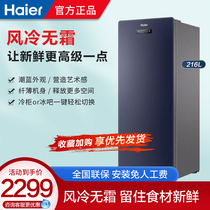 Haier Ice cabinet Home vertical air-cooled frost-free primary energy efficiency 152 liter freezer refrigerated frozen fresh freezer
