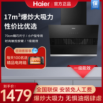 Haier ventilator side suction type off-range extractor hood 70 cm small kitchen with 17m large suction household