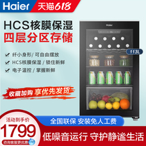 Haier Ice Bar Office Home Refrigerated Small Freezer Fruit Drinks Cabinet Red Wine Cabinet LC-113LHS6D1