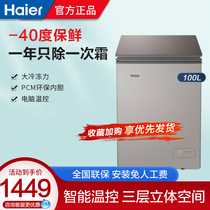 Haier freezers Home Frozen Refrigerated Small Horizontal Cabinets Commercial Refreshing refrigerators Large capacity 100142200