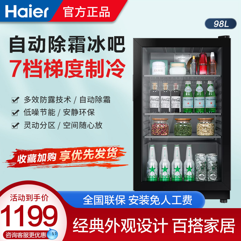 Haier Haier Ice Bar Home Refrigeration LC-98H Living Room Tea Small Office Freezer Transparent Glass Door