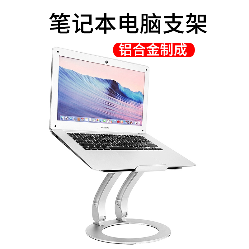 Gibbon computer 13-inch laptop bracket suspension cooling ultra-thin 14-inch desktop heightened shelf