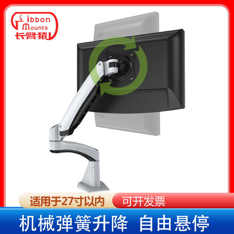 Gibbon computer screen bracket lift rotating mechanical spring arm bracket DS112FC stretch increased