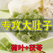 (Lotus Leaf Poria Gummy) Removes dampness bad breath gastrointestinal health regulates defecation fat mans glycoenzyme sugar snacks