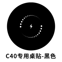 C40 Специальная наклейка на столовой наклейке Black