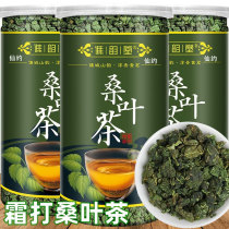 Mulberry leaf tea frost after drying special cream mulberry leaf tea after autumn antiperspirant frost after autumn mulberry leaf tea