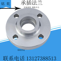 Ministry of Chemical Industry standard 316L stainless steel round socket flange welded and forged high-pressure flange piece non-standard customization