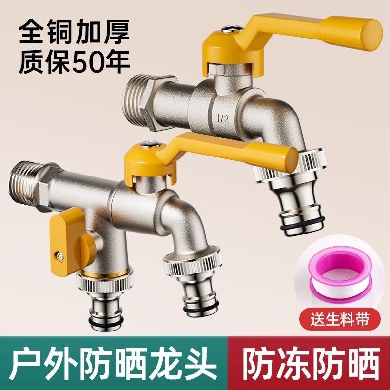 All-Copper Outdoor Faucet, Frost-Resistant, One Inlet, Two Outlets, for Courtyard Washing Machine, Dual Outlet, Outdoor, with Lock, Dual Control Key All-Copper Outdoor Faucet, Frost-Resistant, One Inlet, Two Outlets, for Courtyard Washing Machine, Dual Outlet, Outdoor, with Lock, Dual Control Key