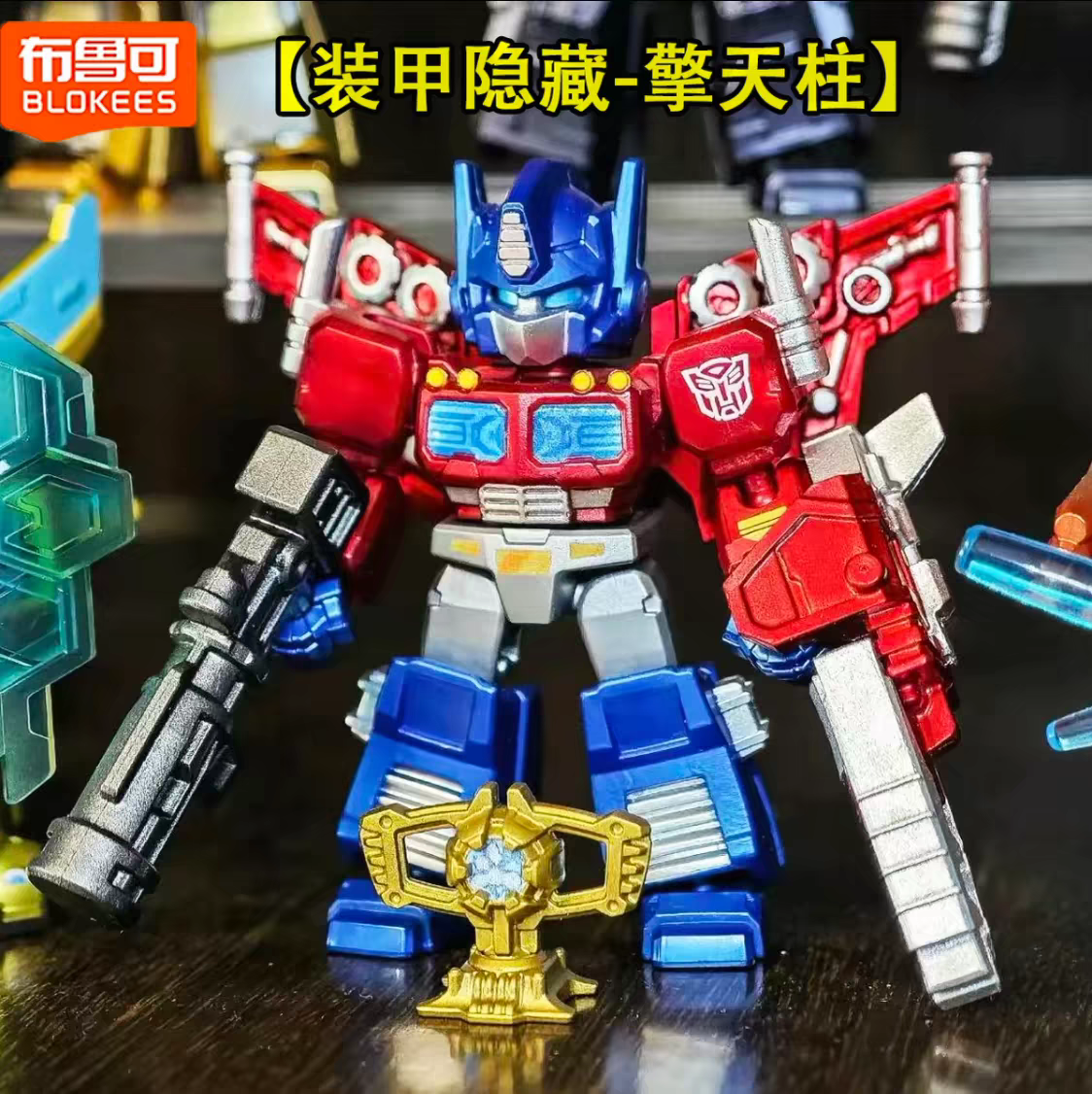 ブルコ トランスフォーマー：スターエディション - オプティマスプライム組み立てモデル ブラインドボックス玩具 ファーストセット